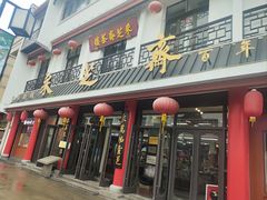 -采芝斋评弹茶馆(观前街店)
