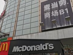 -麦当劳(秣陵路店)