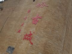 -郭峪古城