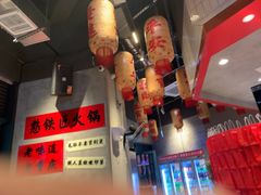 -憨铁匠老火锅(龙岗万科里店)