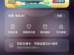 -市政交通一卡通(西单客服中心)