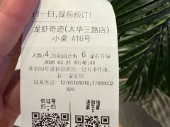 -龙虾奇迹(大华三路店)