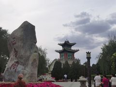 -兰山公园