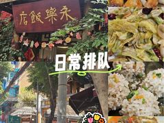 -永乐饭店