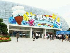 -天山海世界·米立方