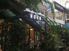 -莫奈花园法式蛋糕