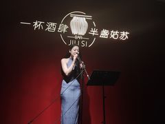 -苏州凯悦酒店·酒肆(华池街店)