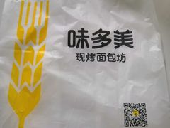 -味多美(江桥万达店)