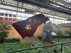 -兰陵国家农业公园