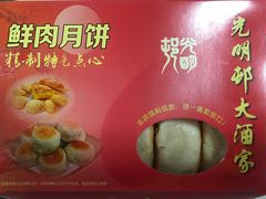 -光明邨大酒家(淮海路店)