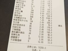 -湯記傳菜
