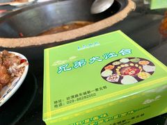 -兄弟大灶台(原纺渭路店)