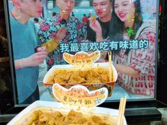-老day牛杂(官也街总店)