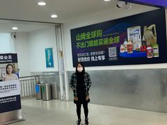 -山姆会员商店(邻瑞广场店)