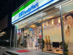 -全家便利店(梅园路店)