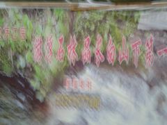 -峡谷浮石林景区