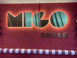 -秘阁MIGO·美甲美睫