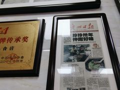 -珍珍小食店(西华路店)
