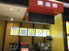 -麦当劳(龙湖北京大兴天街店)