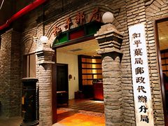 -和平菓局(王府井店)