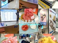 -Ice Monster冰馆·CNN评选全球十大甜品(国贸商城店)