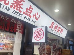 -粤拭轩·广东味道(祥和里店)