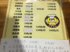 菜单-官塘锋记鱼生·生腌·砂锅粥(牌坊街店)