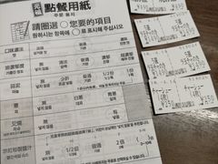 账单-一兰拉面(梅田阪急东通店)