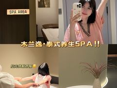 -木兰逸•泰式按摩•头疗•SPA(车公庙店)