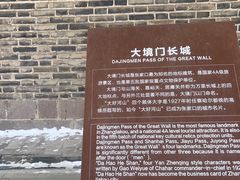 -大境门景区