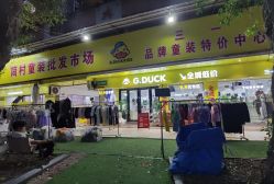 点击看大图 -佛山简村童装城(简村大厦店)
