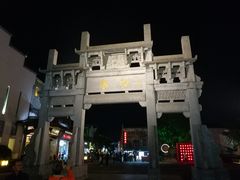 -黎阳老街