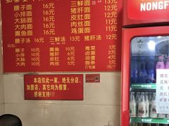 -泰顺江南春面馆