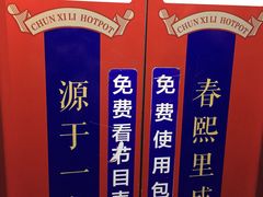 -春熙里老火锅(春熙路店)