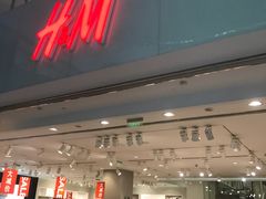 -H&M(鹏欣水游城店)
