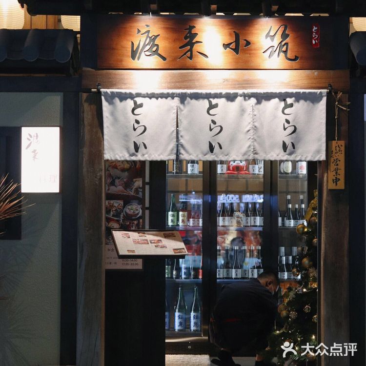渡来小筑|宝藏日式料理🏮氛围感hin棒
