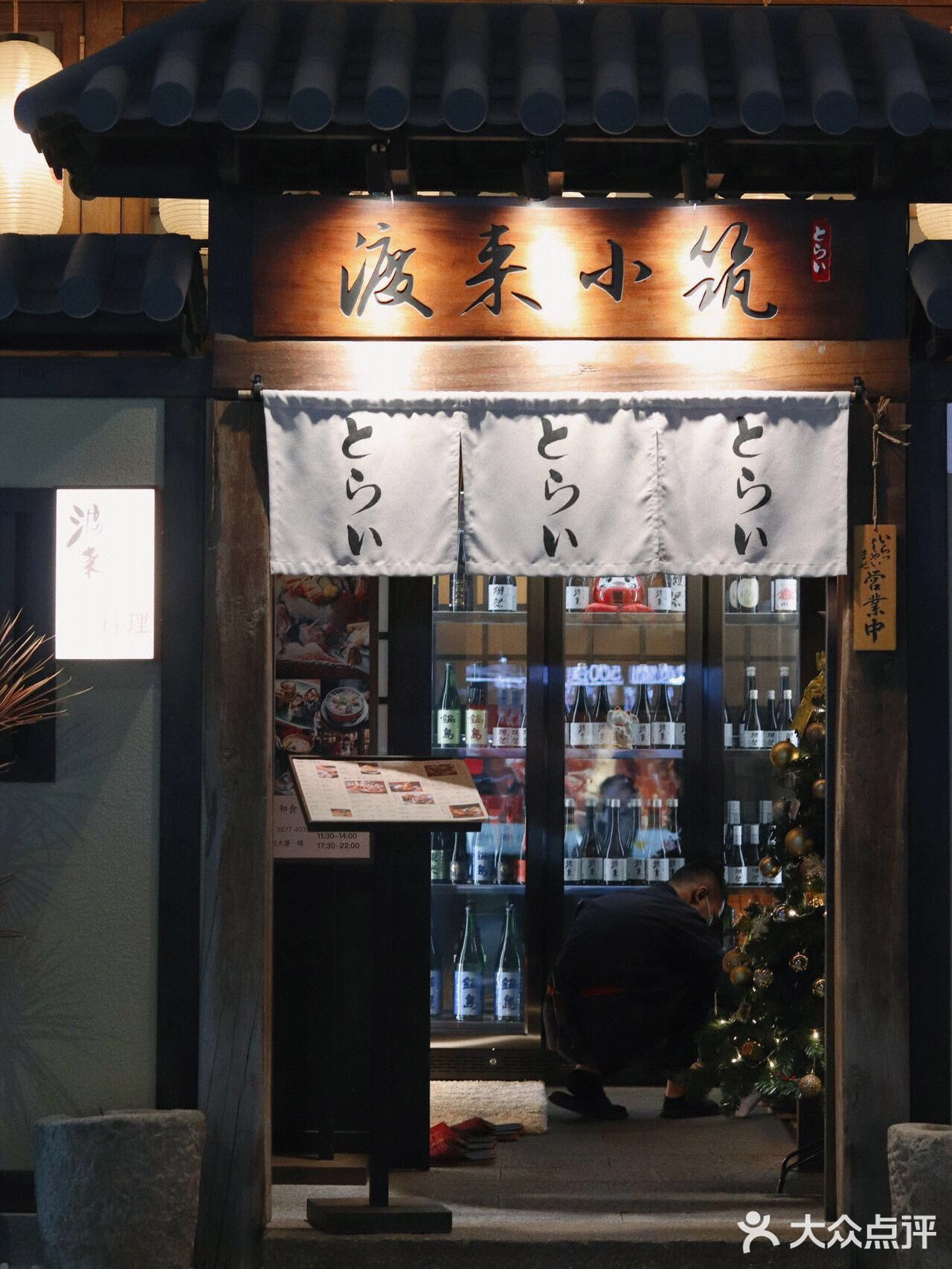 渡来小筑｜宝藏日式料理🏮氛围感hin棒