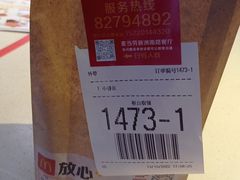 -麦当劳(新洲南路店)