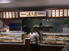 -汪玉霞(汉口里店)