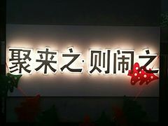 -LIENOW来闹密室剧本推理&狼人杀(东方亿象城店)