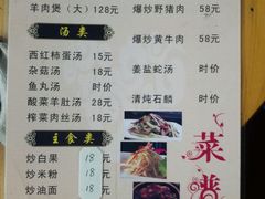 -老谢土菜馆