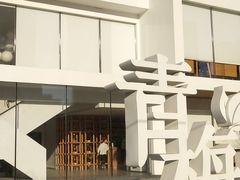 -青梅酒肆PLUS(长白仙岛北路店)
