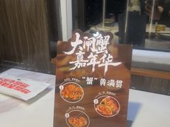 -七欣天香辣蟹火锅(海门解放中路店)
