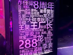 -288 Livehouse 酒吧(思南公馆店)