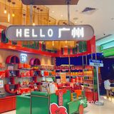 十一广州之旅最后一站：良枫友信