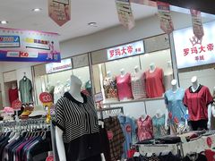 -山西路百货大楼