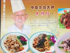 大堂-牟传仁饭庄(星海店)
