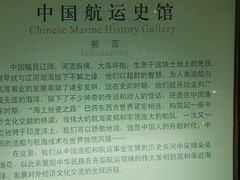 -上海交通大学董浩云航运博物馆