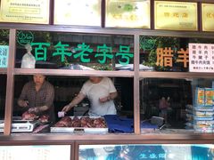 门面-孙庆海腊牛肉店(大皮院店)