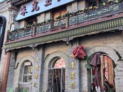 -朱光玉火锅馆·太原旗舰(钟楼街店)